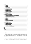 西安饮食现有成本控制体系存在的问题及原因