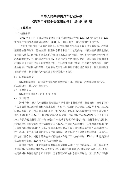 标准编制参考1