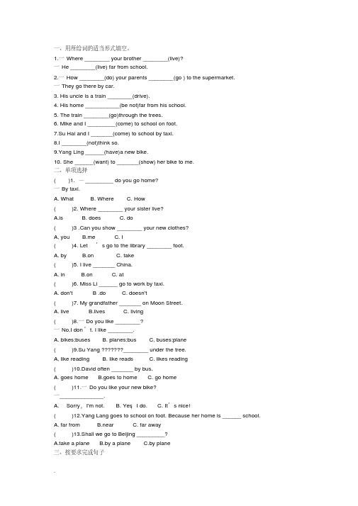 (完整)译林版英语五年级下册Unit1-2练习