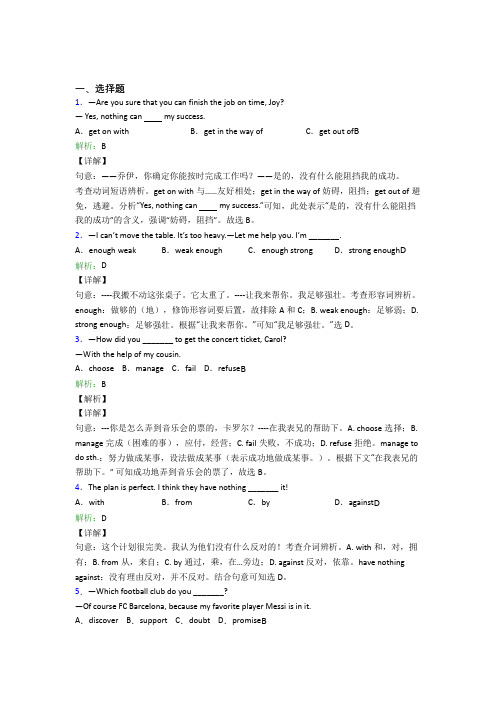 江苏淮阴中学初中英语九年级全册Unit 7经典测试卷(含解析)