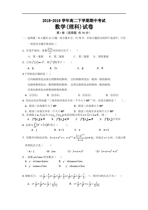 高二数学下册期中质量调研检测题1