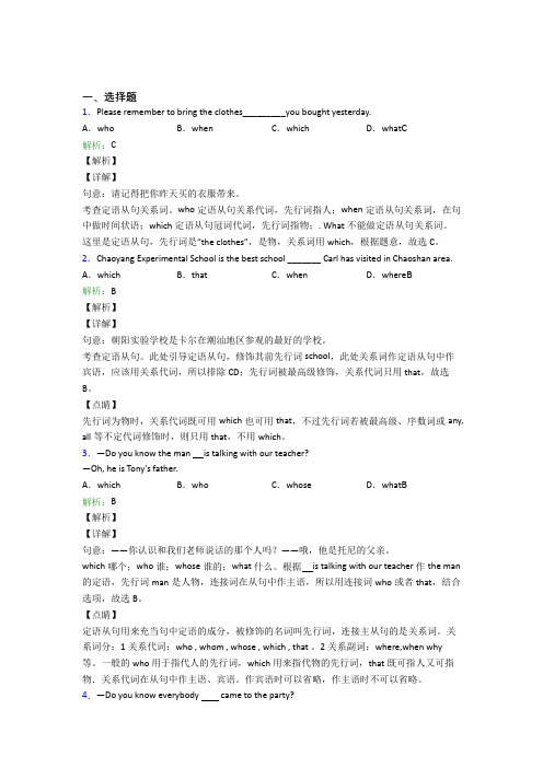 陕西西安初中英语常用语法知识——形容词知识点复习