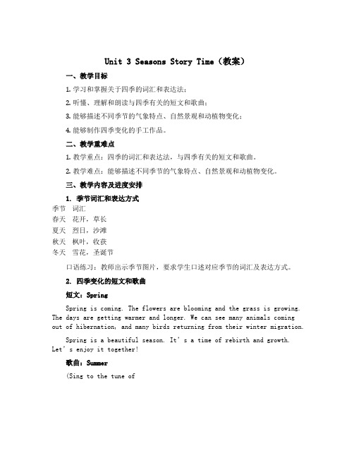 Unit 3 Seasons Story Time(教案)-2022-2023学年英语二年级下册-人