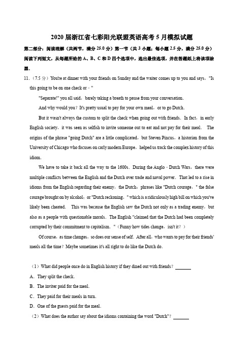 2020届浙江省七彩阳光联盟英语高考试题试卷模拟测试题及答案