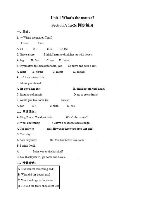 人教版八年级英语下册 Unit 1 Section A 1a-2c 同步练习