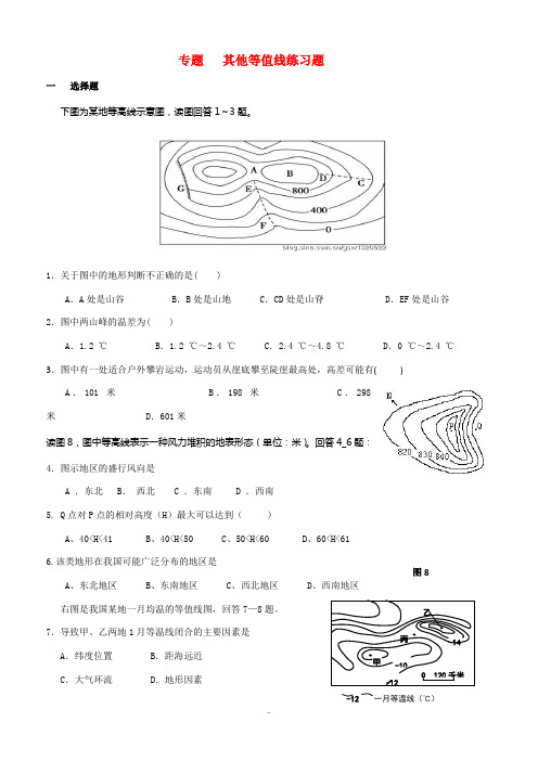 高中地理 专题 其他等值线练习题 新人教版