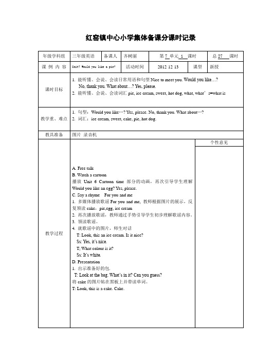 译林3aunit 7教案