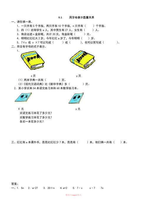 简易方程-练习题(答案)