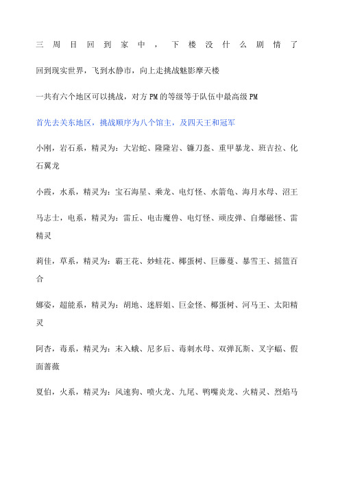 漆黑的魅影三周目图文攻略