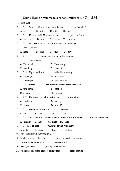 新目标人教版八年级英语上册Unit8课时练习