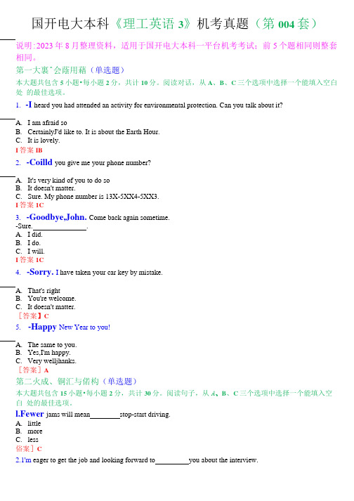 国开电大本科《理工英语3》机考真题(第004套)