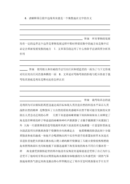 【VIP专享】2012届高三语文二轮复习课件：第1部分 第5章 专题1(安徽专版)