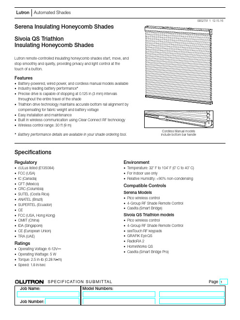 西沃亚QS赛车三明治蜂窝隔音窗帘 Serena Insulating Honeycomb Shade