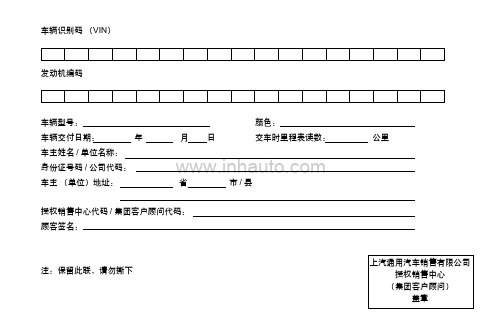 2018款凯迪拉克CT6保修及保养手册.pdf说明书