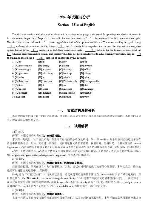 2009_历年考研英语真题解析及复习思路(张剑编著)所有网上学习卡资料