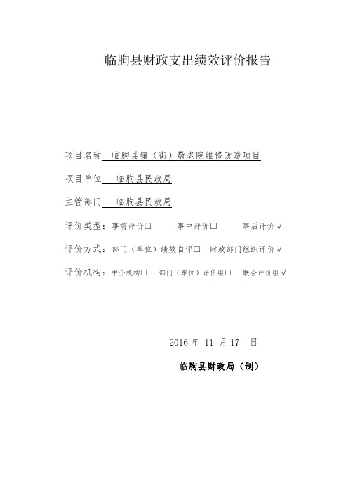 湖北省第十批特级教师推荐人选综合材料一览表.doc