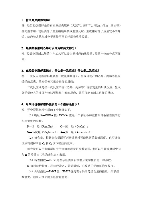 第三章作业及参考答案