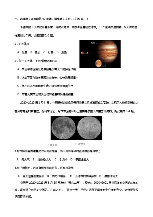 辽宁省瓦房店市高级中学2020┄2021学年高二地理下学期期末考试试题