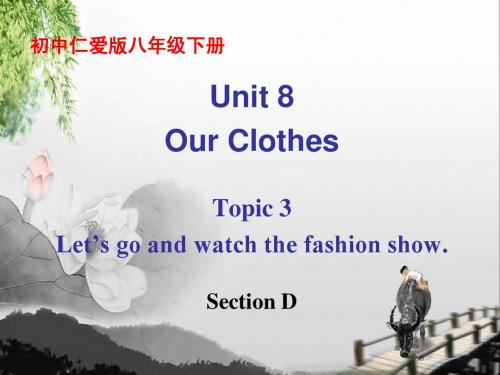 仁爱英语初中八年级下册Unit8 Topic 3 Section D课件