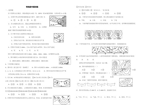 (地理)等高线专题练习(100题)