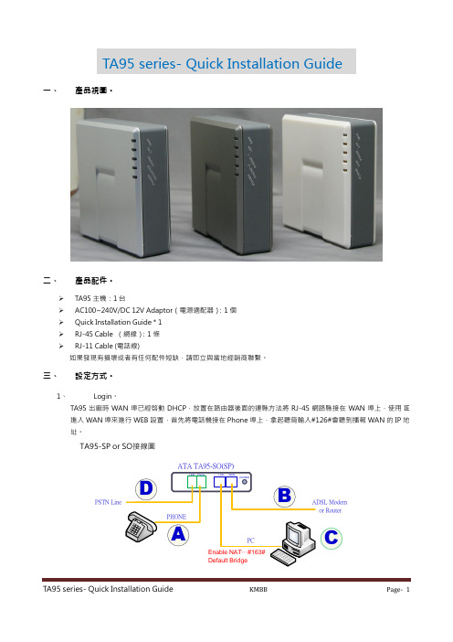 TA95-2FXS简单设定说明