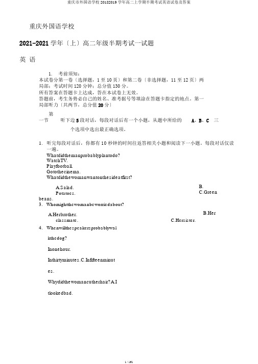 重庆市外国语学校20182019学年高二上学期半期考试英语试卷及答案