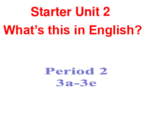 Starter Unit2 3a-3e 课件2021-2022学年人教版新目标英语七年级上册