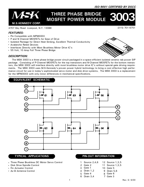 MSK3003中文资料