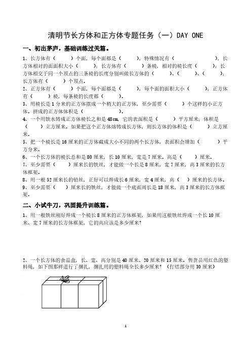 清明节作业