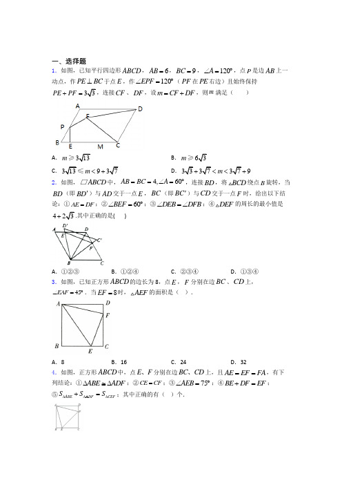 人教版八年级(下)学期 第二次月考数学试题含答案