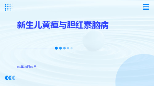 新生儿黄疸与胆红素脑病的临床分析