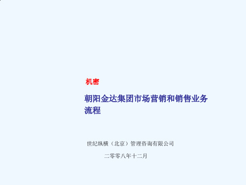流程管理的定义、作用与意义