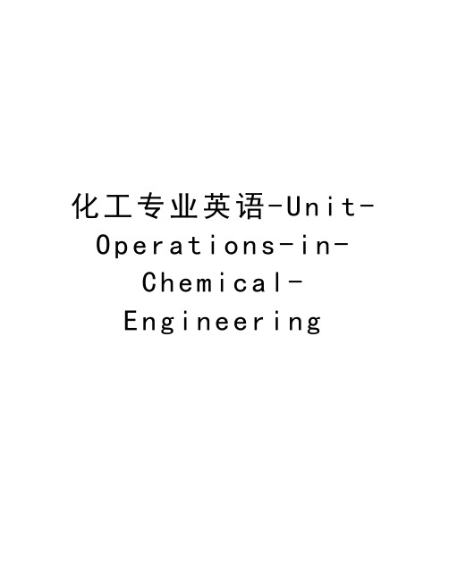 化工专业英语-Unit-Operations-in-Chemical-Engineering教学文稿