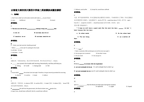 云南省大理市宾川第四中学高二英语模拟试题含解析