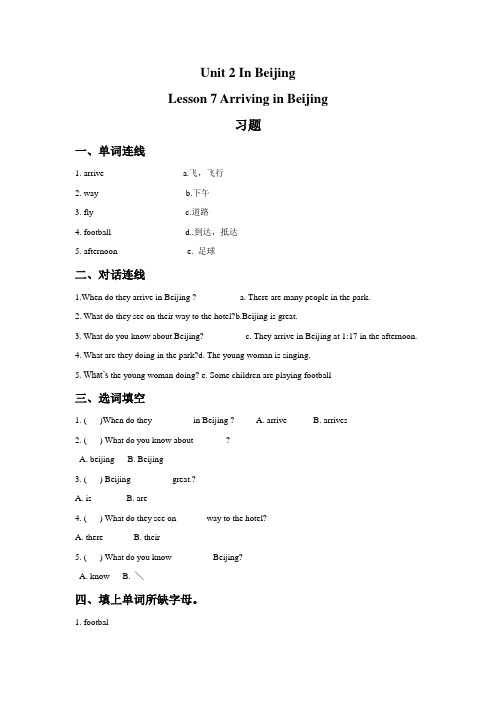 冀教版五年级英语下册Lesson 7 课时练(附答案)(1)