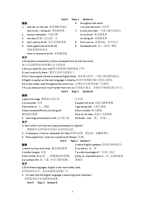 仁爱英语九上 3-4单元重点