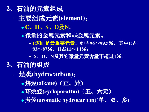 石油化工原料合成