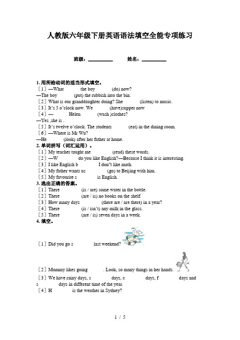 人教版六年级下册英语语法填空全能专项练习