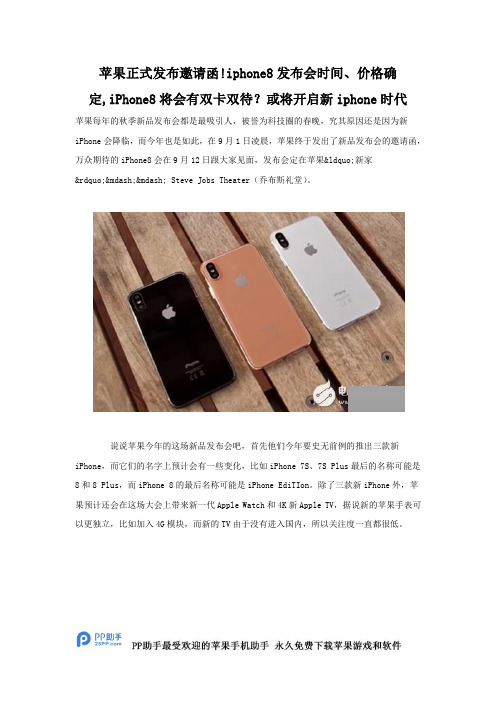 iPhone8有双卡双待吗 iPhone8支持插两张卡吗