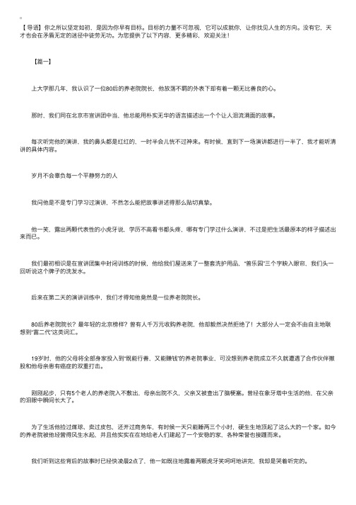 高三励志文章：岁月不会辜负每一个平静努力的人