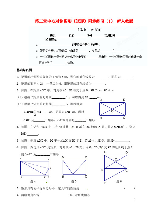 江苏省淮安市淮阴区棉花中学九年级数学下册 第三章 中