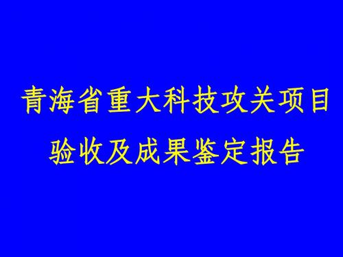 应用轻压下技术提高连铸坯质量的研究