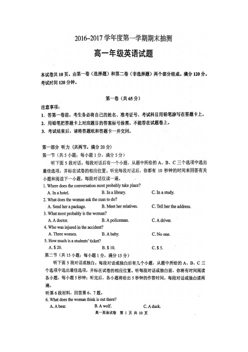 牛津译林版高中英语必修二高一上学期期末考试英语试题(图片版)