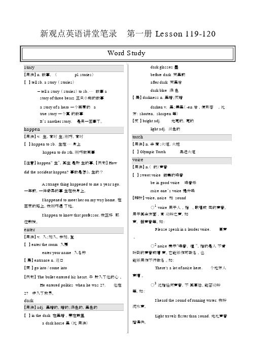 新概念课堂笔记第一册Lesson119-120