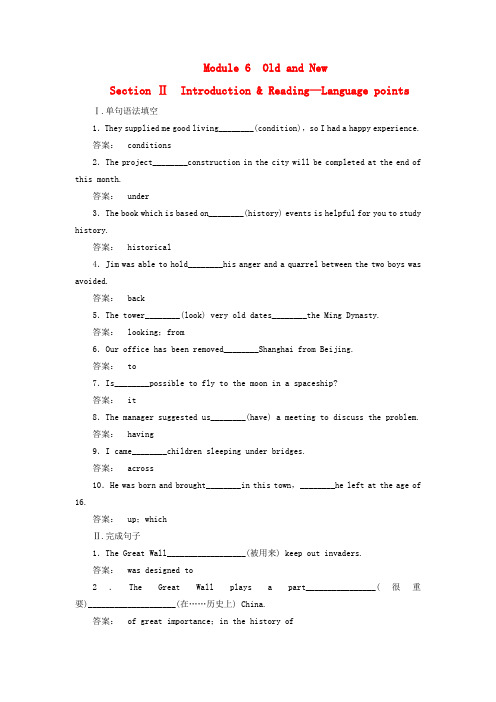 2016-2017学年高中英语 Module 6 Old and New Section 2 I