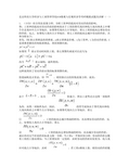 北京师范大学经济与工商管理学院910微观与宏观经济学考研模拟题