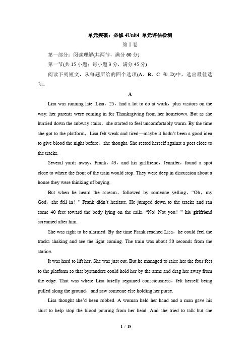 单元突破:高一英语必修4Unit4_单元评估检测_