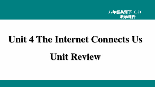 冀教版八下英语课件 Unit 4 The Internet Connects Us Review