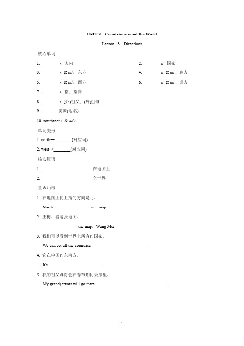 冀教版七年级英语上册 UNIT 8 Countries around the World 一课一练(基础)(含答案)