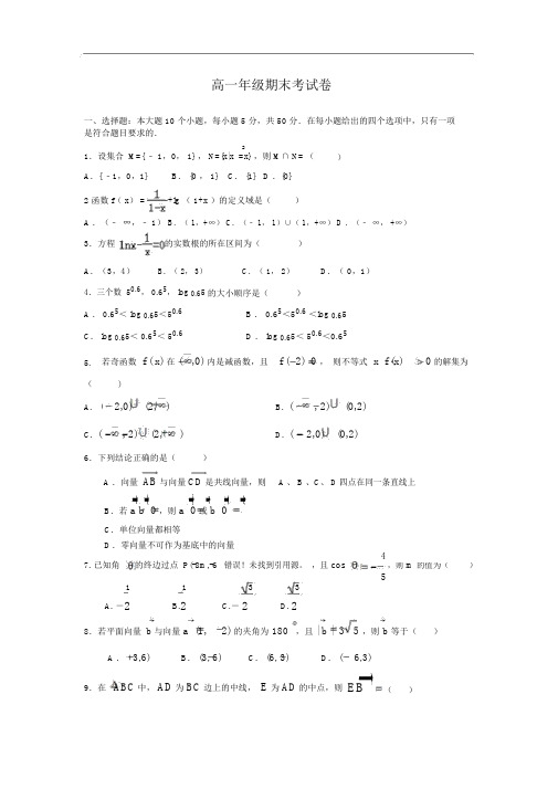 安徽省六安市第一中学2018-2019学年高一上学期期末考试数学试题